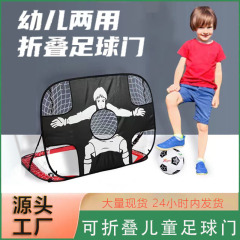 ツーインワンポータブル折りたたみ式モバイル子供サッカーゴールサッカーテニススタンド多機能トレーニングおもちゃボールスタンド