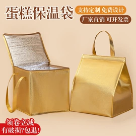 外卖餐饮包装;冷链物流包装;冰袋冰包