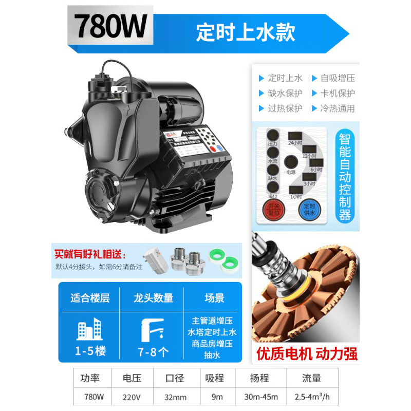 [780W 정기급수 모델] 물부족 보호 + 과열 보호