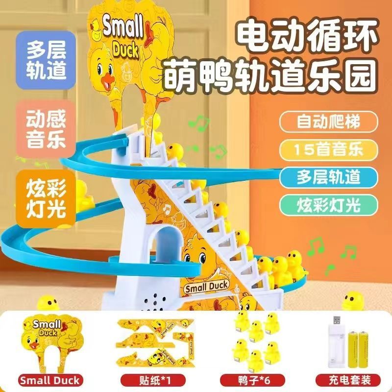 작은 노란 오리 [16곡 + 슬라이드] + 노란 오리 6마리