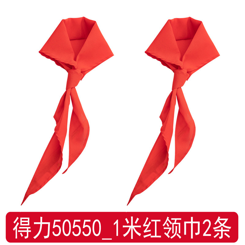 得力文具小学生入学一年级必备开学季文具初高中学习用品包书膜|undefined