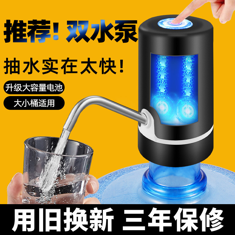 ドイツ輸入電動ボトル入りウォーターポンプ家庭用ウォーターディスペンサー吸水自動ウォーターポンププッシュ式ウォーターポンプ|undefined