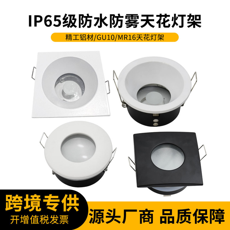 Recessed Led Downlight Shell Mr16 Gu10 Die-Casting Waterproof Ip65 Bathroom Toilet Ceiling Ceiling Light Frame