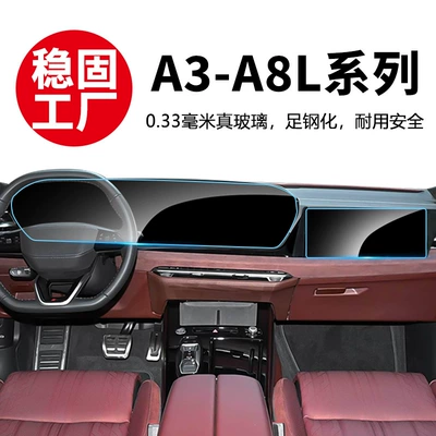Film Suitable for Audi A3 4 Car interior film