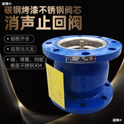 Check valve Check valve Noise elimination Silencing Check valve Water pipe Water pump Fire pipe Stainless steel spool Bot