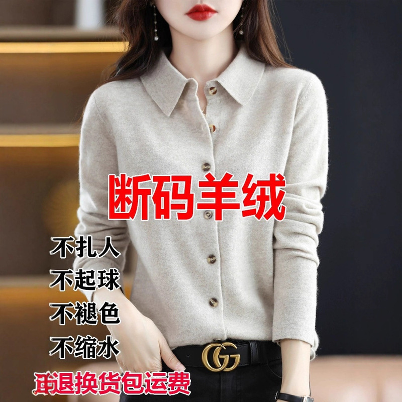 Ordos City Off-Size Cashmere Cardigan for Women, New Autumn and Winter Loose Sweater Coat with a Turn-Down Collar, Knitted Wool Sweater