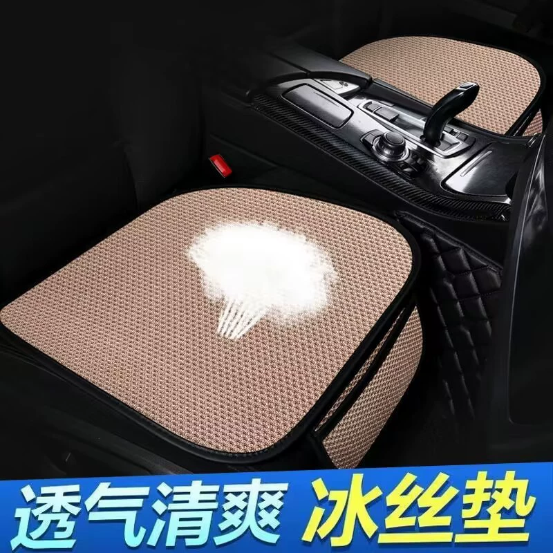 Подушка для автомобильного сиденья, летняя подушка для сиденья из ледяного шелка, комплект из трех предметов, летняя охлаждающая подушка для автомобиля, вентилируемая дышащая нескользящая подушка для льда, автомобильная охлаждающая подушка