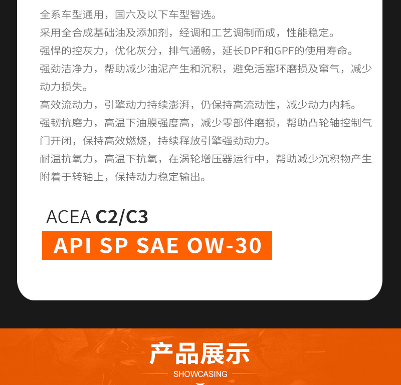 【晋江市福克森润滑油有限公司】内页_05