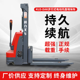 Keli manufacturer electric forklift electric single-sided pallet lifting stacker stacker small truck walking type