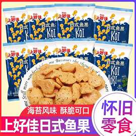 上好佳日式鱼果薯条薯片零食新年小吃解馋休闲食品零食大礼包