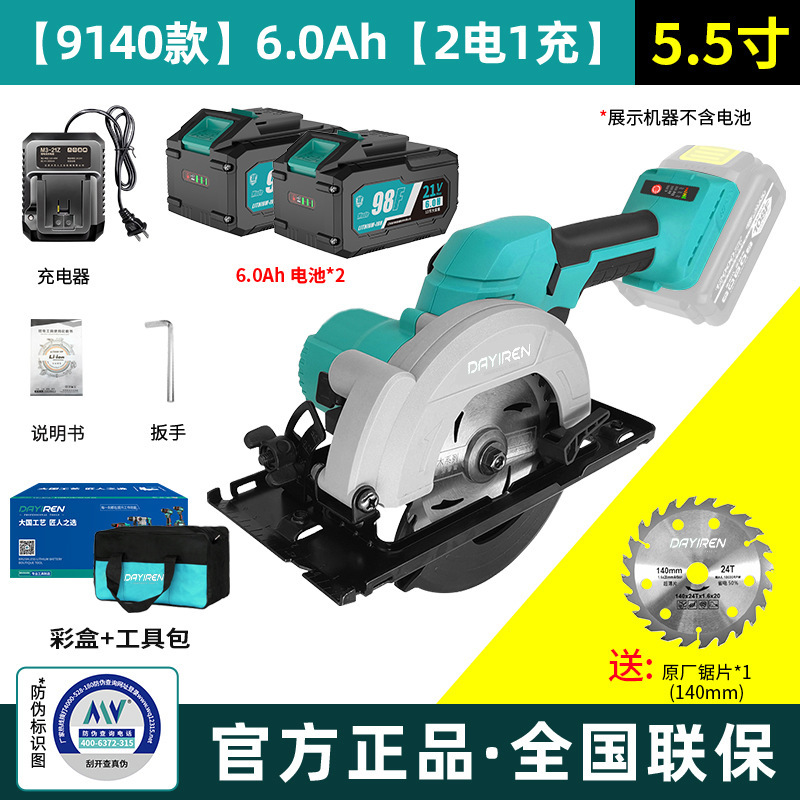 木工用リチウムチェーンソー、充電式チェーンソー、電気丸鋸、ディスクソー、ハンドチェーンソー切断機、Daiyi Xinxiaに適しています|undefined