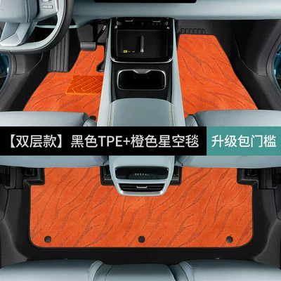 floor mats for BYD, Modelə uyğun ayaqaltı - byd-yuan-up-24-models-double-layerfoot-mat-orange-starry-sky-blanket