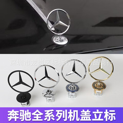 メルセデスベンツ ロゴフード E/C/Sクラス E300L S350 C200L C180 260L 改造フロントロゴ