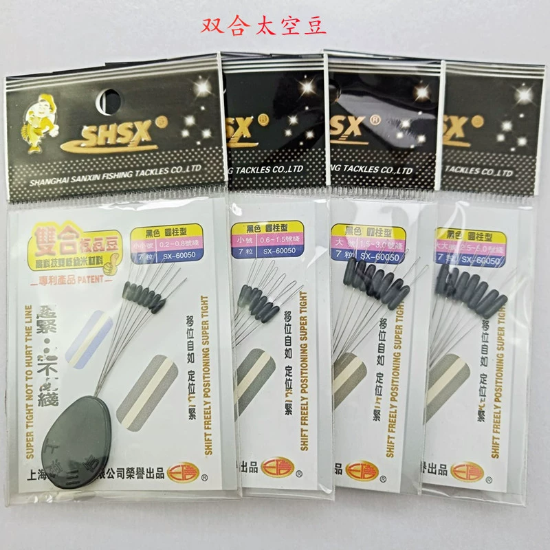 Sanxin Shuanghe Space Bean цилиндрический тип маленьких больших и больших рыболовных инструментов