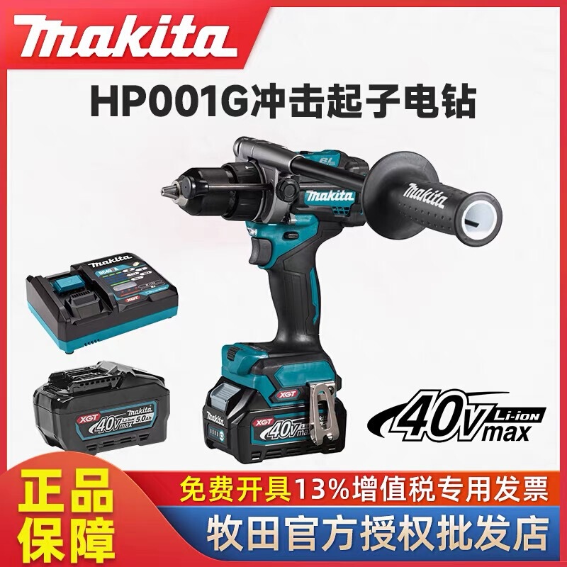 makita Mutian HP001GD201 rechargeable impact drill multifunctional lithium battery electric drill brushless electric screwdriver