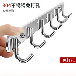 Stainless steel row hook kitchen wall row hook bathroom hanger can be punched strong load-bearing 304 row hook