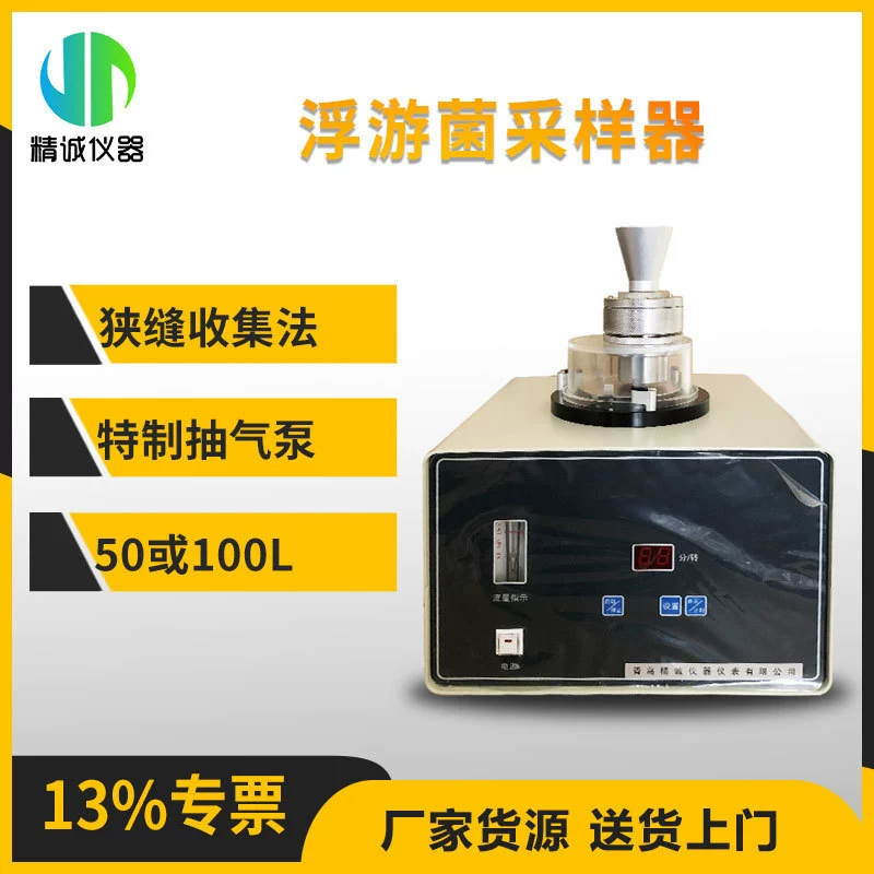 Плавающий пробоотборник бактерий портативный чистый метод сбора щели в мастерской плавающий пробоотборник бактерий