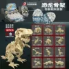 Dinosaur, skeleton, fossil, capsule toy
