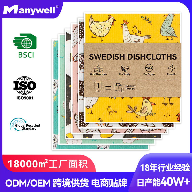 In-Stock Items That Can Be Labeled and Printed: Swedish Kitchen Cloths, Thickened, Highly Absorbent, Lint-Free, Wood Pulp Cotton Dishcloths In-Stock Items That Can Be Labeled and Printed: Swedish Kitchen Cloths, Thickened, Highly Absorbent, Lint-Free, Wood Pulp Cotton Dishcloths