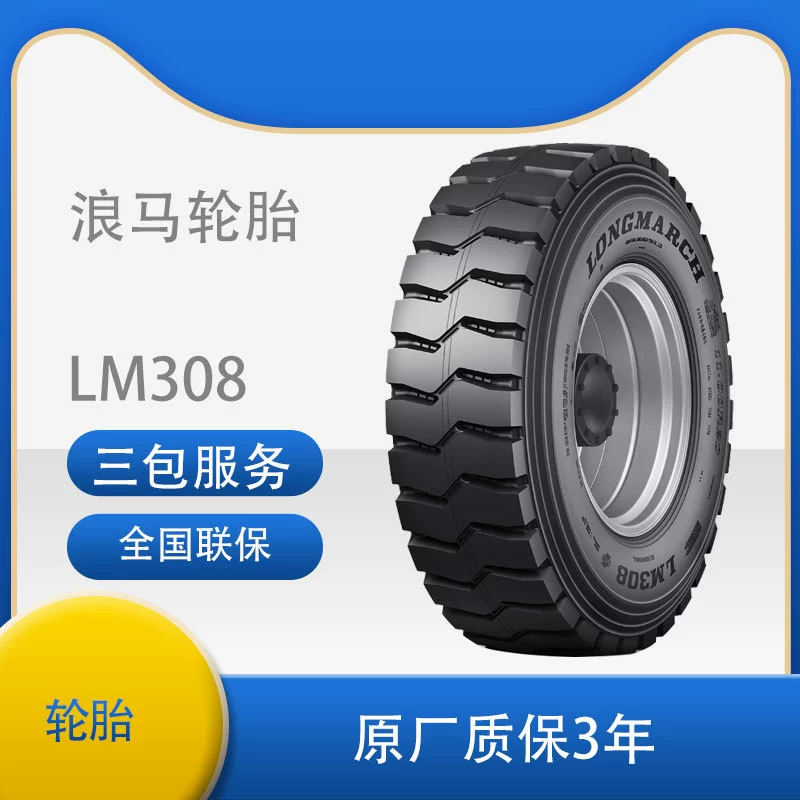 Шина LONGMARCH 7.00R16 LM308, всестальная, для грузовиков и автобусов