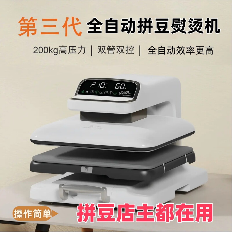 Automatic Heat Transfer Machine for T-Shirt Printing, Heat Press Machine, Heat Transfer Printing Machine, Heat Stamping Machine, Rhinestone Pressing Machine