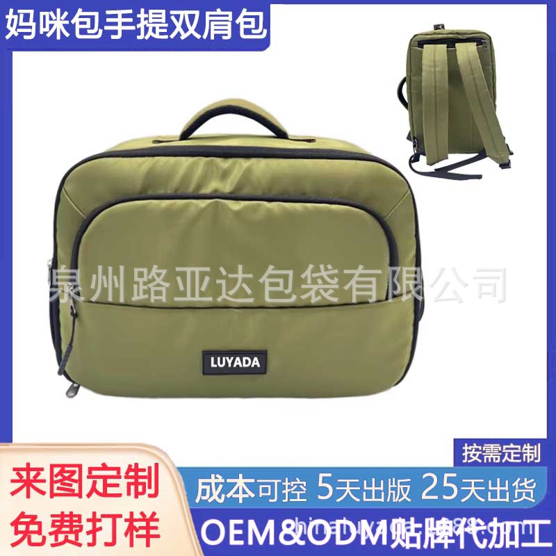 Customized Multifunctional Mommy Bag Backpack Baby Outing Lightweight Large Capacity Portable Crossbody Bag Travel Storage Bag