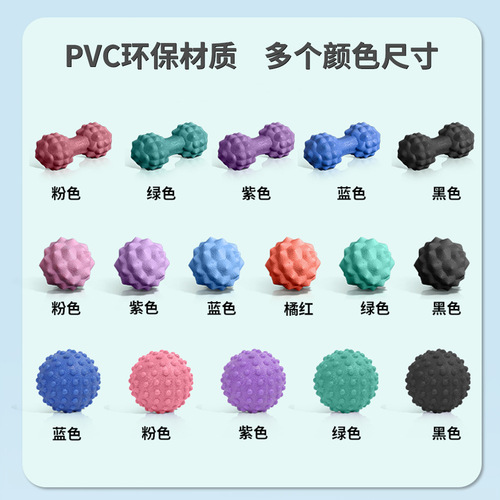 Fascia ball peanut ball foot massager yoga fitness sports sense system solid tpe meridian shoulder and neck hedgehog ball