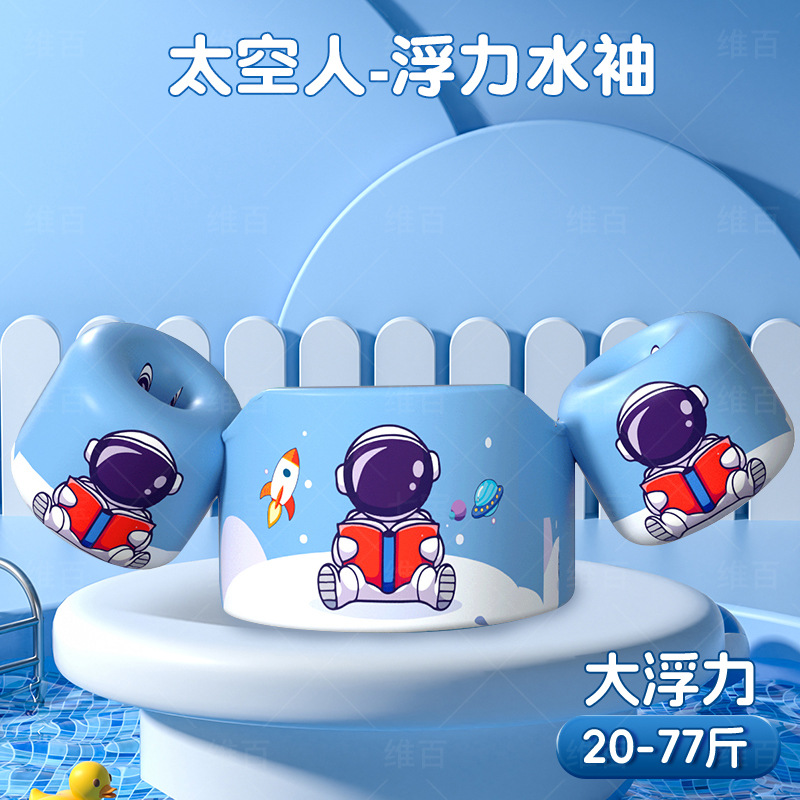 부력 슬리브 - 만화 우주 비행사 [팽창 불가/질식 방지 물/적합 10-27.5kg ]
