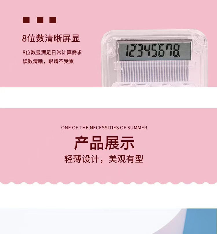 简约便携定制按键计算器