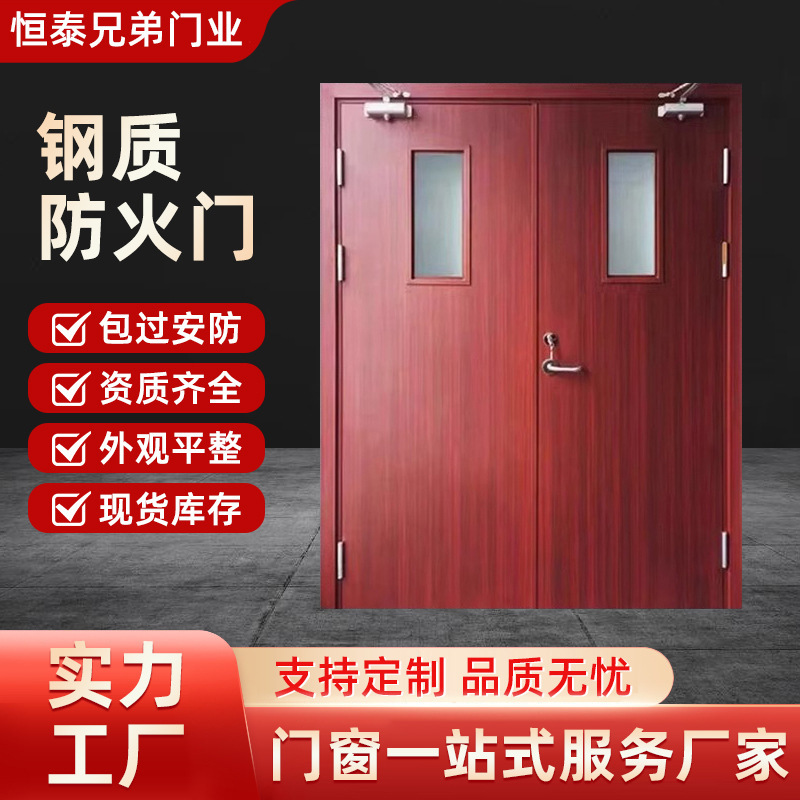 Fire Safety Exit Doors, Fire Doors, Steel Fire Doors, Stainless Steel Fire Doors, Class a and Class B Steel Doors Fire Safety Exit Doors, Fire Doors, Steel Fire Doors, Stainless Steel Fire Doors, Class a and Class B Steel Doors