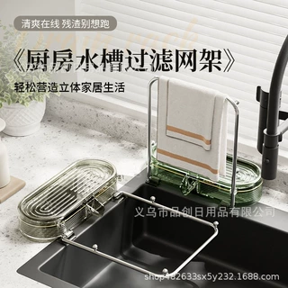 沥水架吸盘式厨房水池垃圾过滤网架防堵一次性网兜厨余垃圾沥水网
