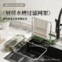 厨房过滤防堵一次性沥水架