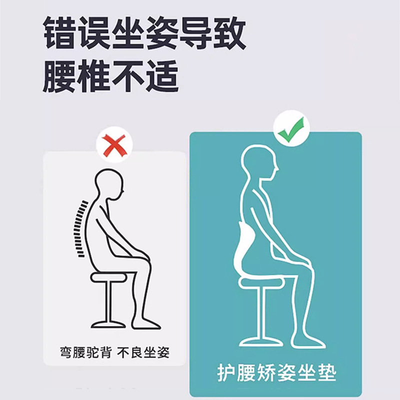 腰をかばって座布団の事務室を矯正して姿を矯正します。|undefined