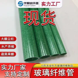 玻璃纤维;碳纤维管;碳纤维棒