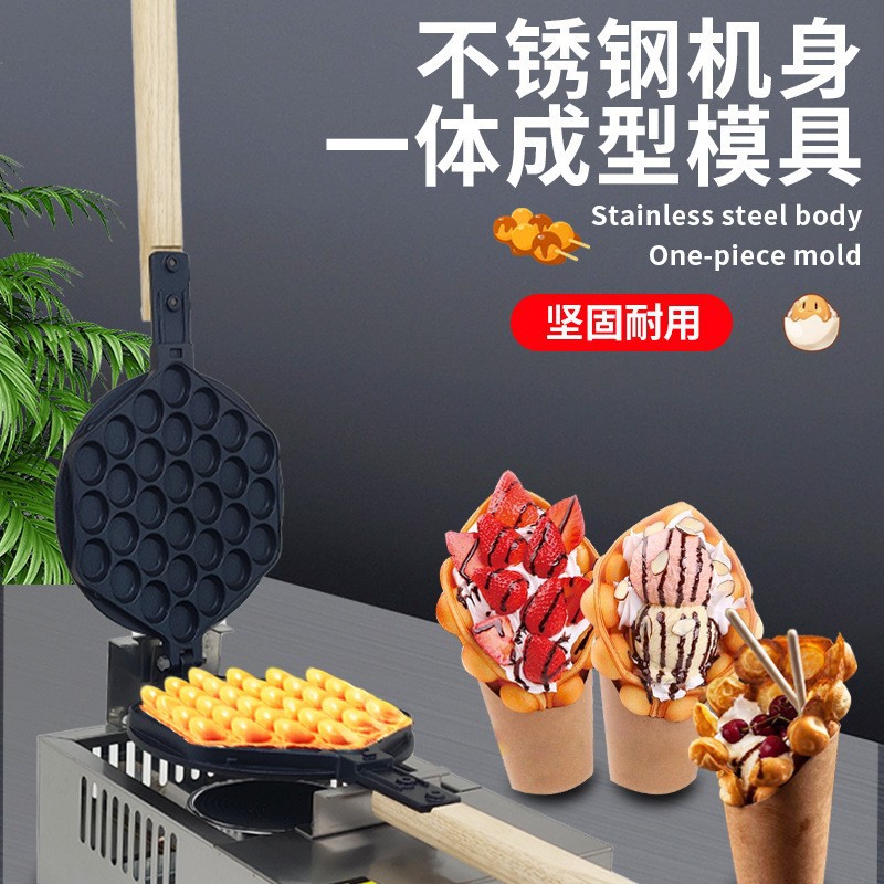 Máquina de fabricación de huevos de tipo eléctrico transfronterizo para tienda de equipos de bocadillos y horno comercial antiadherente de huevos de tipo Hong Kong