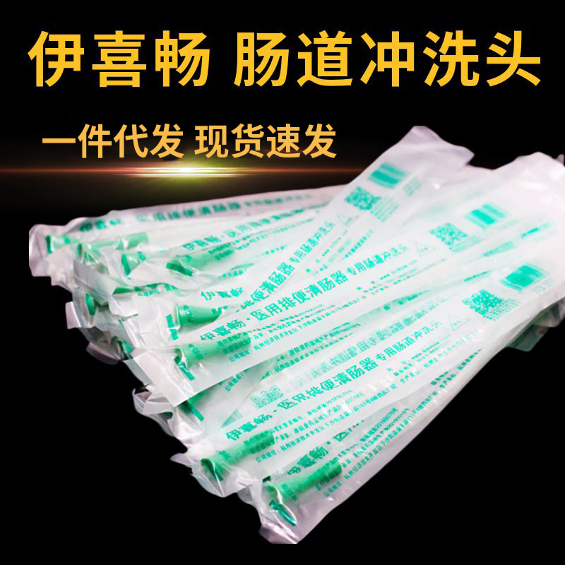 Yixichang disposable intestinal flushing head household coffee sausage head sausage bag coffee spa defecation anal tube Yixichang disposable intestinal flushing head household coffee sausage head sausage bag coffee spa defecation anal tube