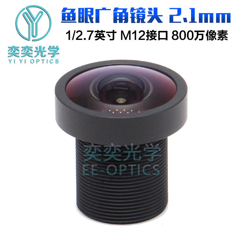 2.1mm Fisheye Wide Angle Lens 4K 8 million Pixel M12 Interface F1.8 Sports Camera Car Wide Angle Lens