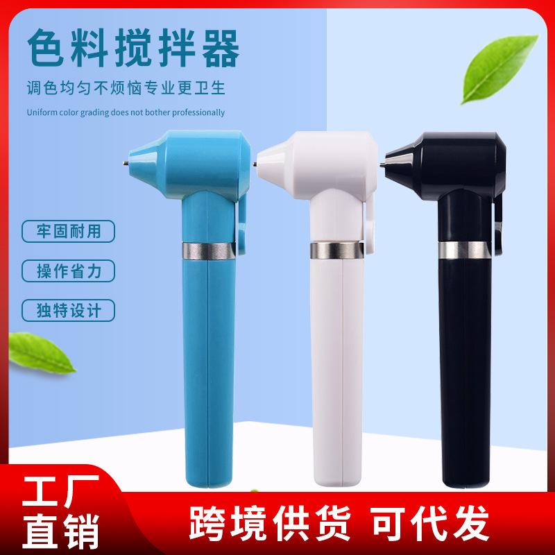 Yuanyun Color Mixer Tattoo Handheld Lightweight Ink Color Mixer Tattoo Mixer Stirring Stick Cross-Border Wholesale
