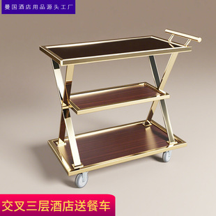 Stainless Steel Accessible Luxury Cross Three-Layer Service Cart Hotel Teahouse Drink Cart Restaurant Dessert Cake Push Food Delivery Cart