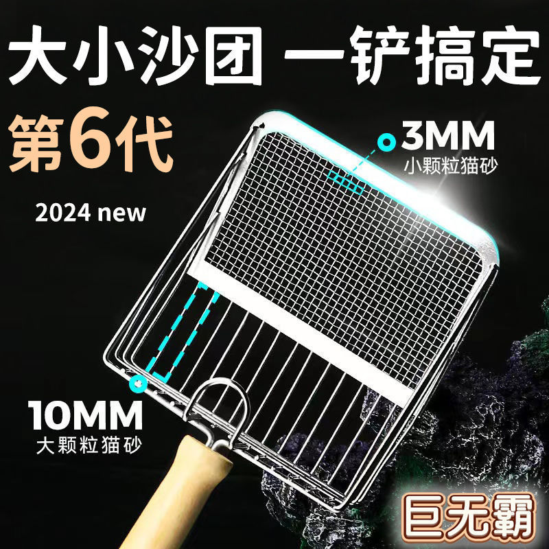 猫砂シャベル細孔シャベルシャベル大型金属ステンレス猫糞シャベルベントナイト鉱石猫砂シャベル糞神器|undefined