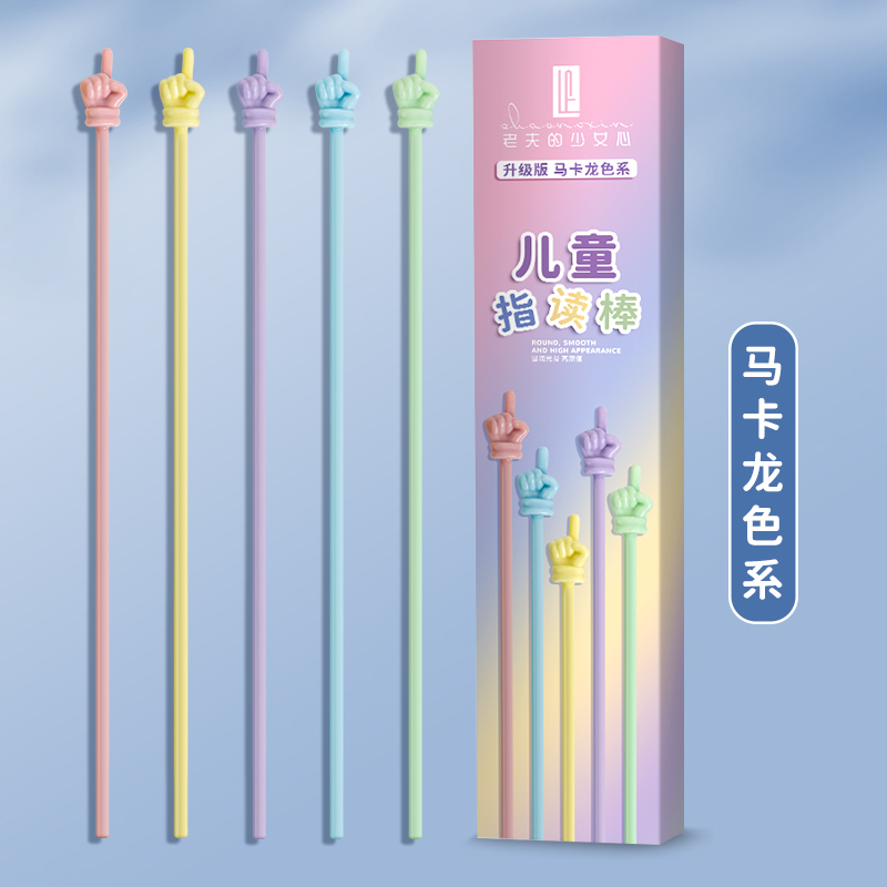 Macaron -colored Children's Reading Baseball Finger Pen Finger…