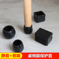黒い椅子の足のカバーは厚い耐摩耗性の静音の実木の床を保護します。