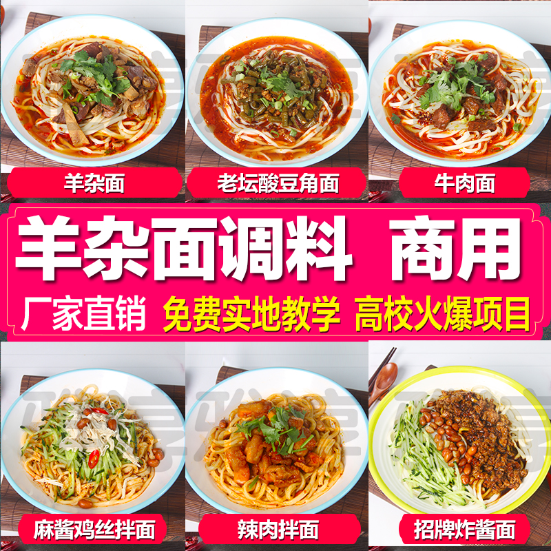 羊杂面调料羊肉汤羊杂汤料浓缩商用增香炖煮骨汤料高汤底料批发