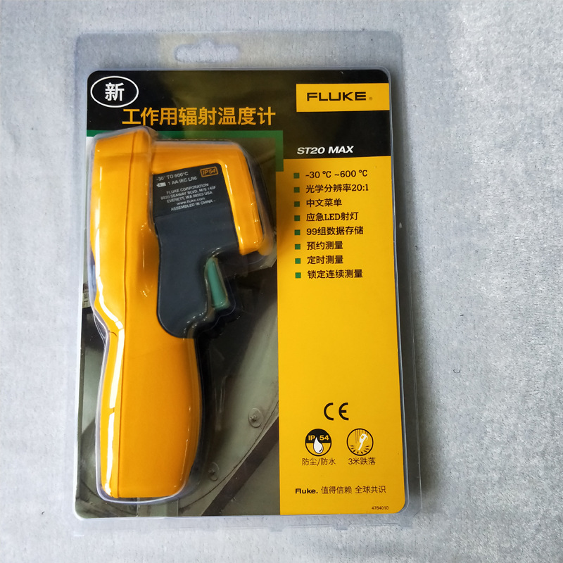 Fluke ST20MAX工业红外测温仪