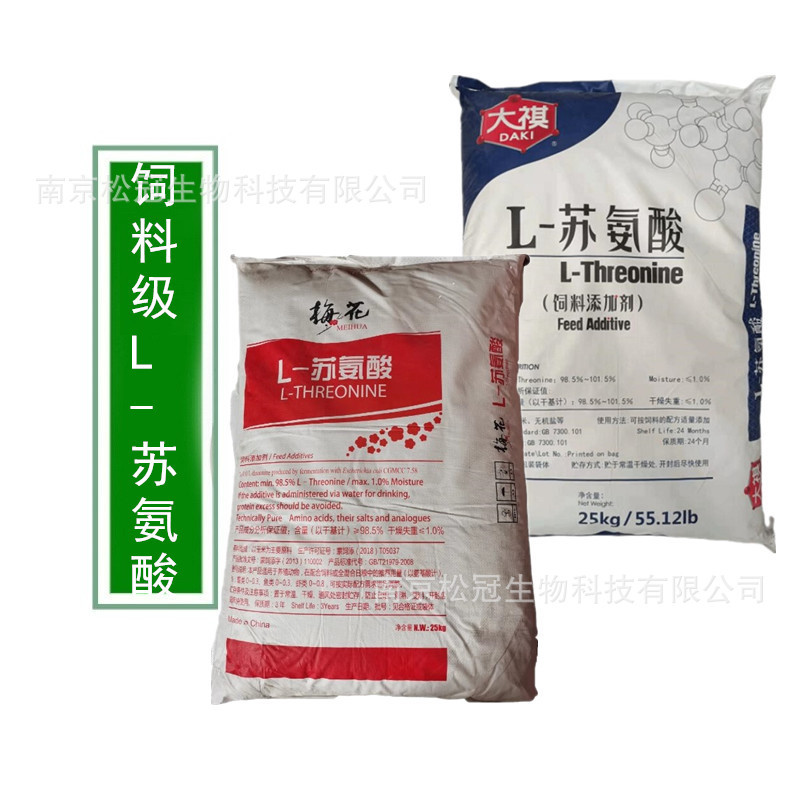 Feed grade threonine flag/plum L-threonine amino acid quality assurance 25kg a bag