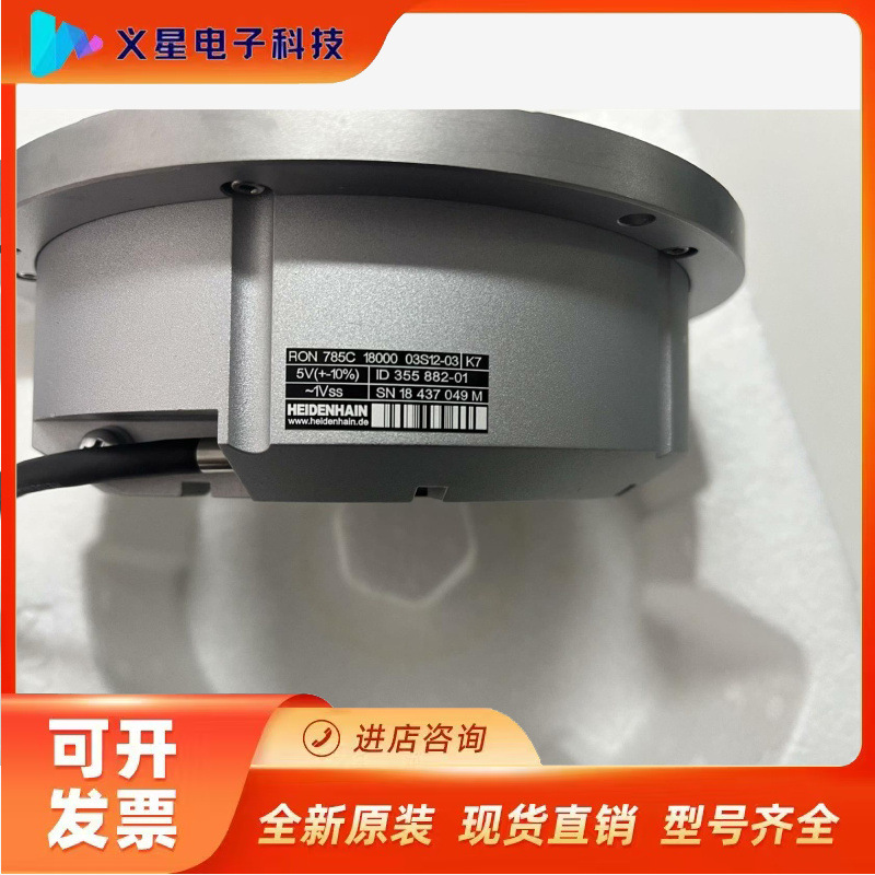 海德汉编码器RON785C全新～欢迎询价～议价  核实库存