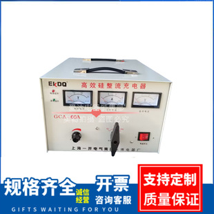 Shanghai a 24V high efficiency silicon rectifier battery three-speed adjustable charger GCA-50A