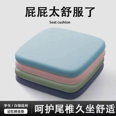 記憶海綿の家庭のお尻の座布団の椅子の柔らかい座布団は四季通用の涼しい座布団の自動車の座布団を厚くします。