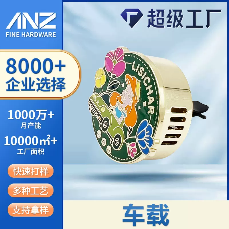 厂家批发创意异形面盖设计支持diy定制 锌合金出风口夹式车载香薰