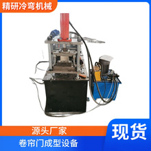 全自动保温卷帘门成型设备消音导槽机仓库压瓦机机械彩钢仿树脂